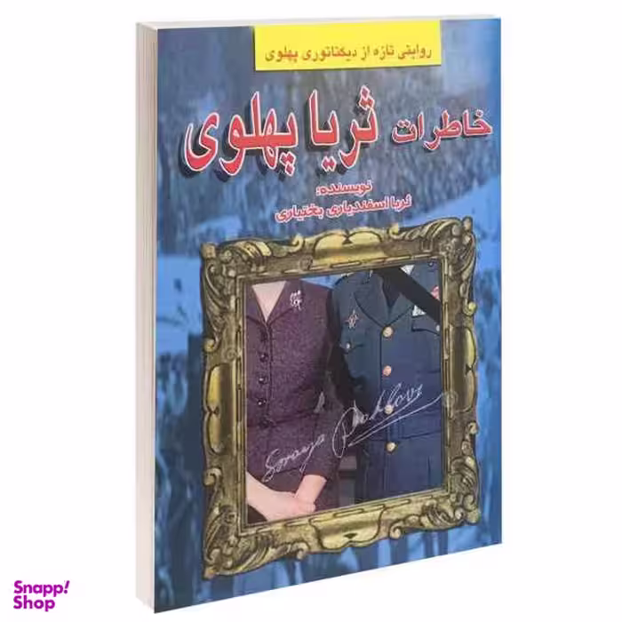 کاخ تنهایی