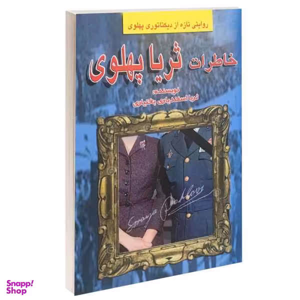 کاخ تنهایی