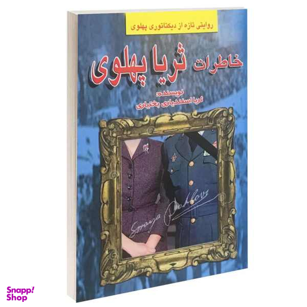 کاخ تنهایی