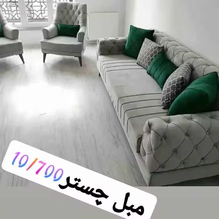 مبل راحتی چستر یونانی ست 7 نفره با قیمتی مناسب