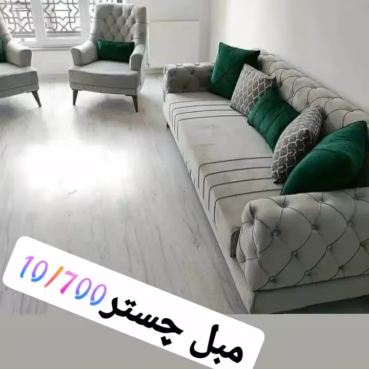 مبل راحتی چستر یونانی ست 7 نفره با قیمتی مناسب