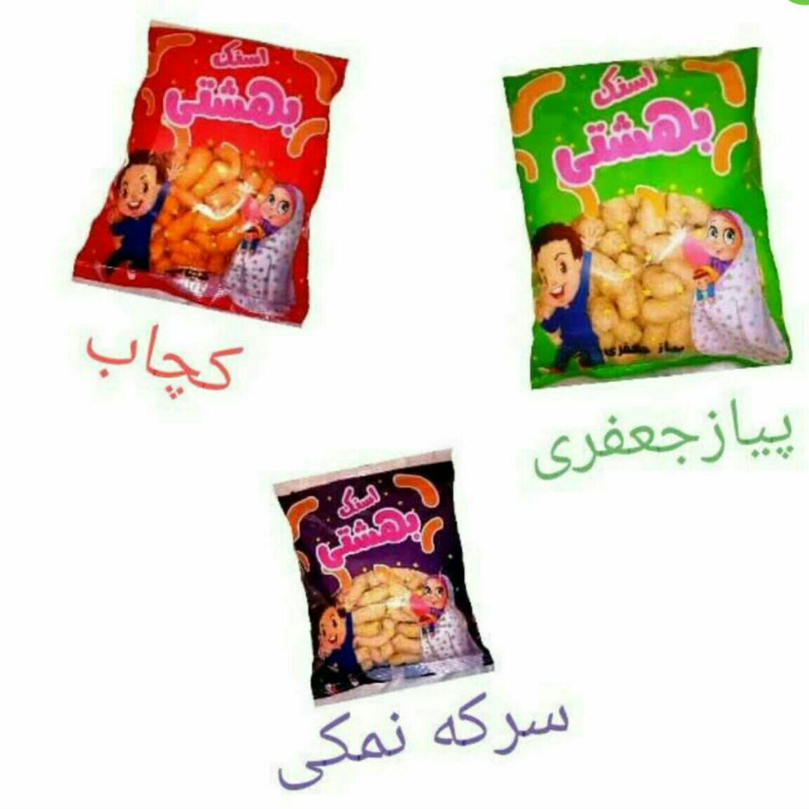 پفک طبیعی خوشمزه