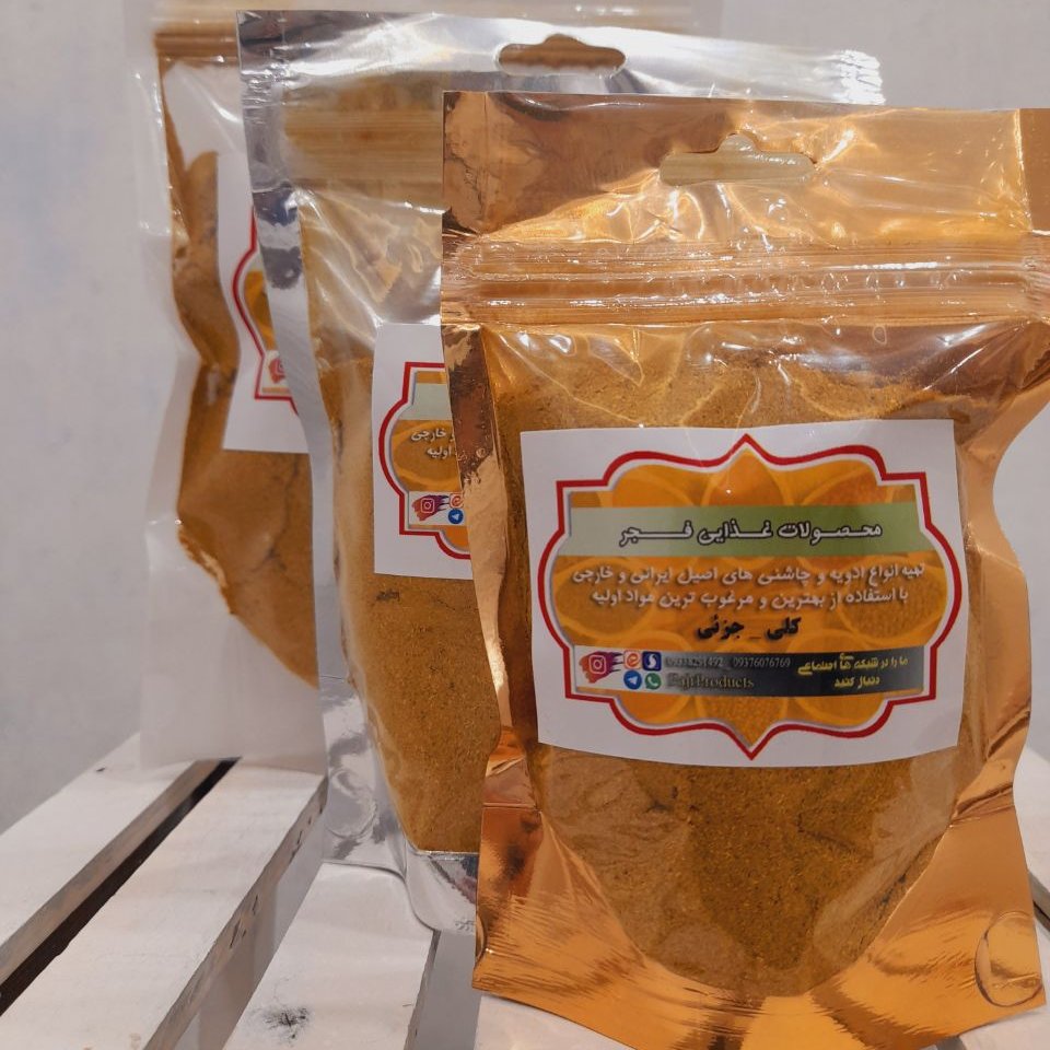 ادویه کاری 24 قلم 
150 گرمی