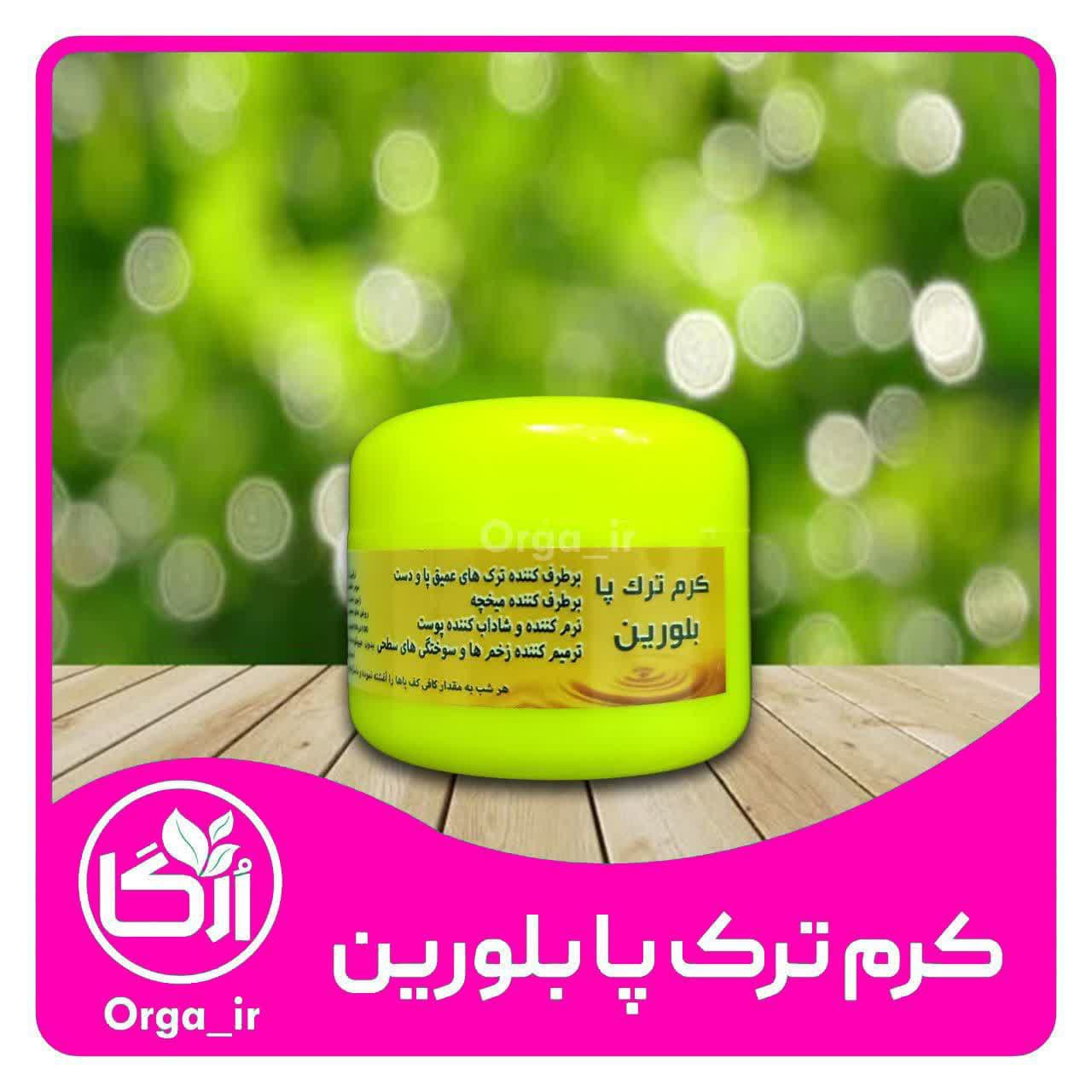 کرم ترک پا بلورین