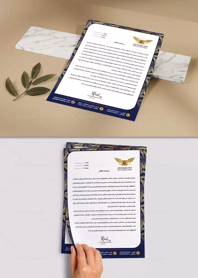 طرح سربرگ شرکت هولدینگ | گرافیک با طعم تربچه