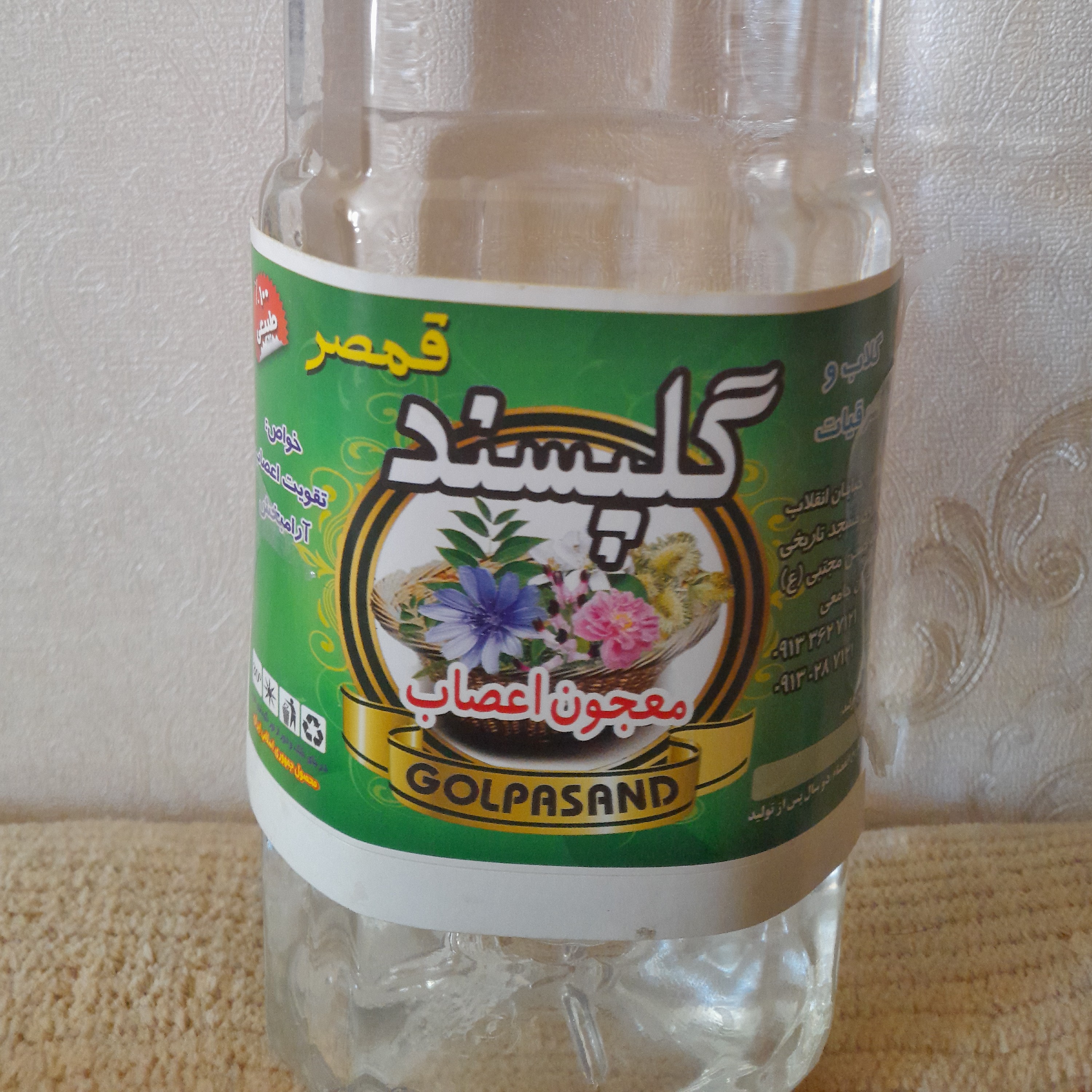 معجون اعصاب