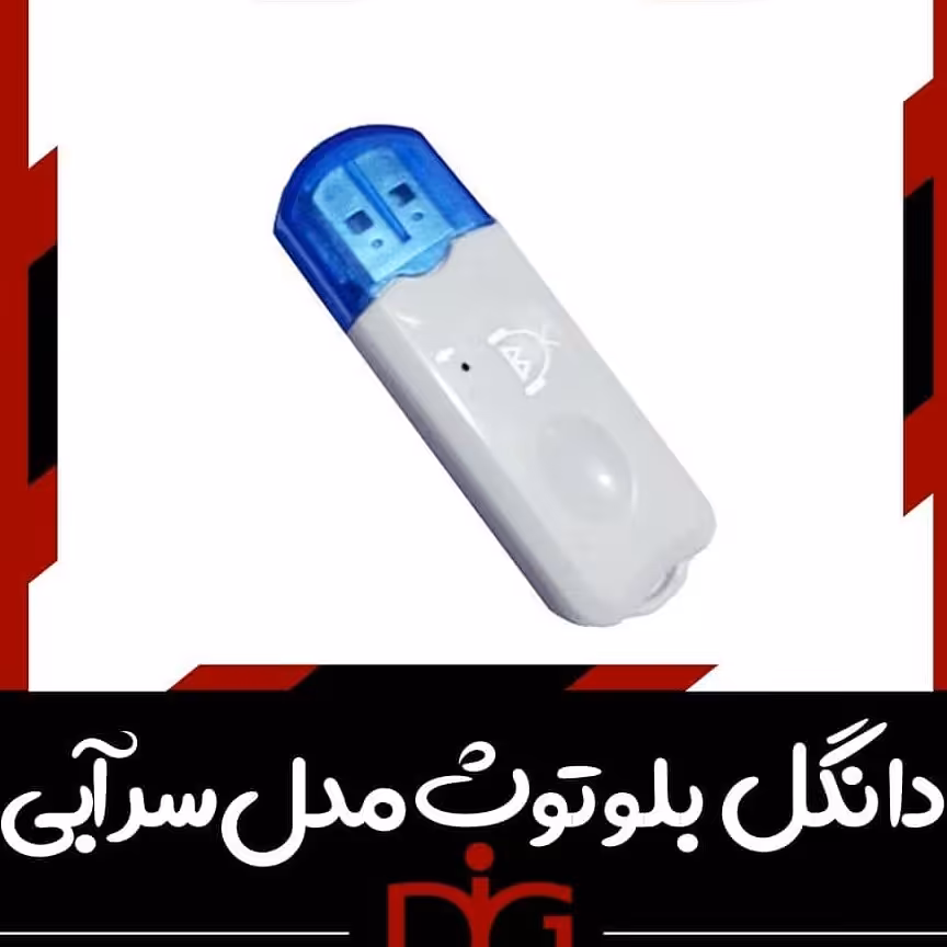 دانگل بلوتوث usb