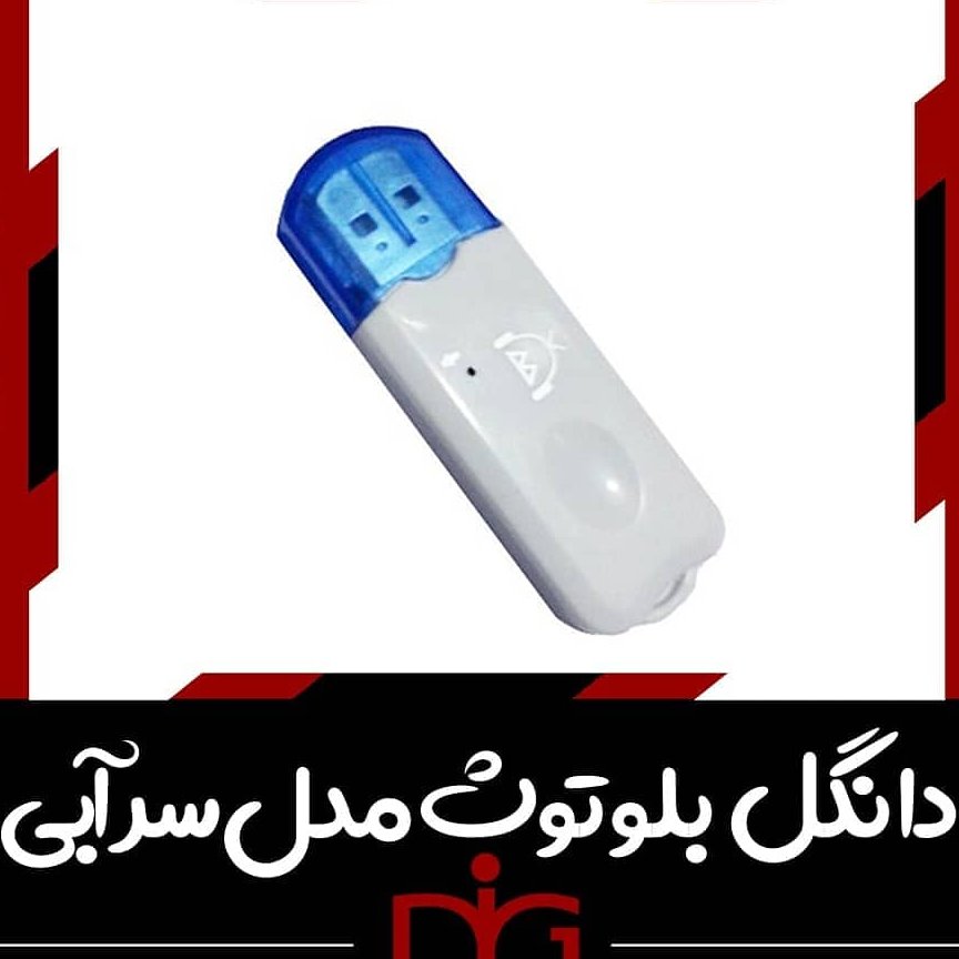 دانگل بلوتوث usb