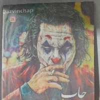 چاپ سرامیک A4