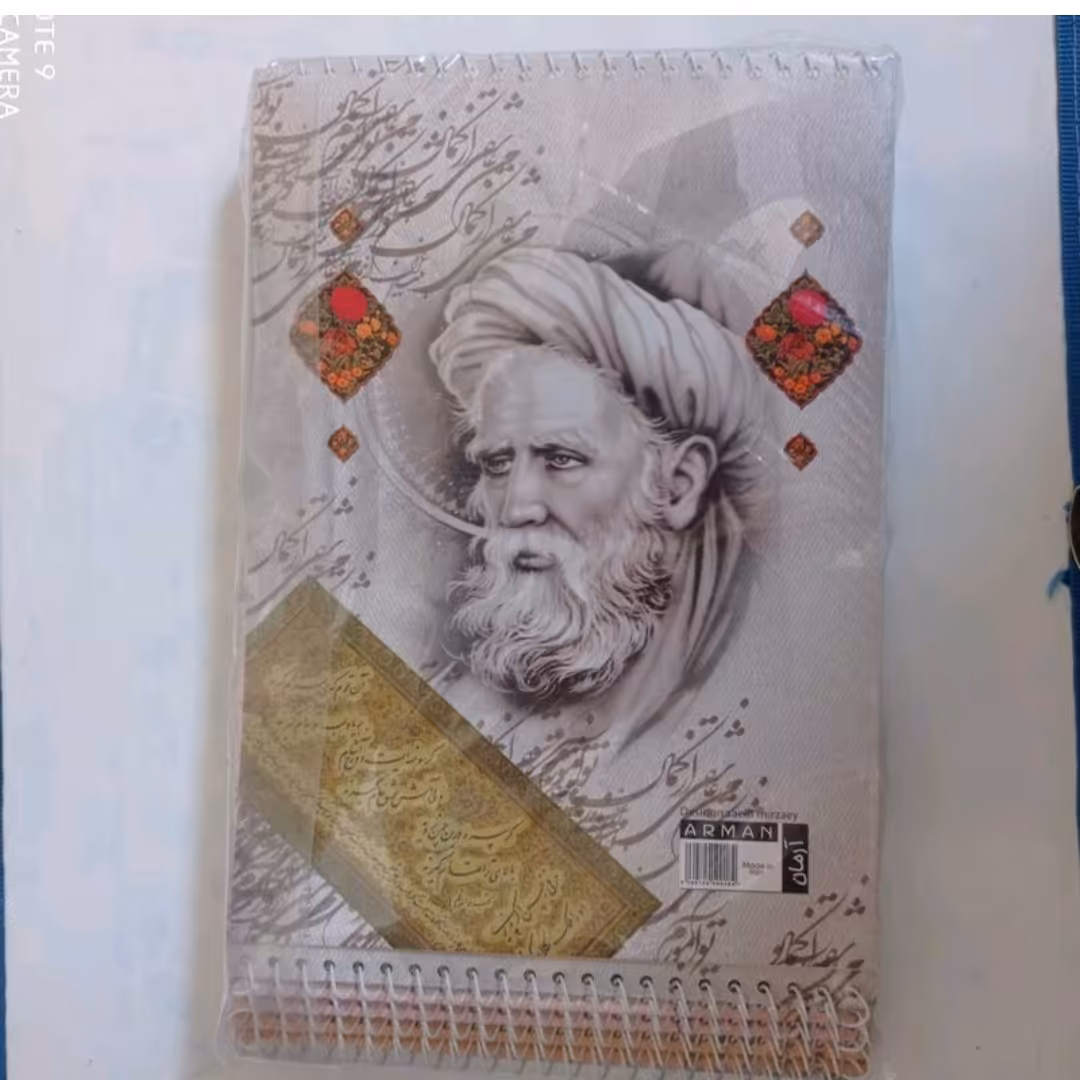 دفتر خوشنویسی کوچک سایز 17در24