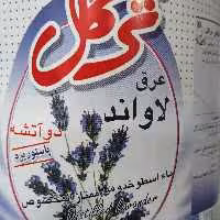 عرق اسطوخدوس(لاواند) دوآتشه ترگل صددرصد ارگانیک 