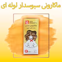 ماکارونی سبوسدار لوله ای عارف 500 گرمی( فاقد گلوتن صنعتی)