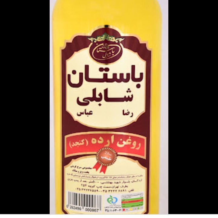روغن کنجد