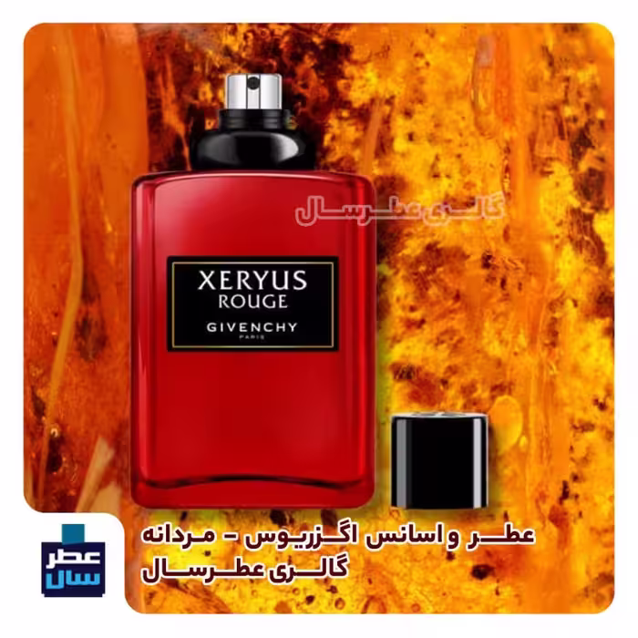 عطر اگزریوس جیونچی در حجم اسپری 5.5 میل ممتاز یا 4 میل خالص رولی (اسانس خالص اگزریوس جیونچی ) (توضیحات ملاحظه شود) 