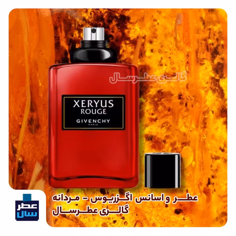 عطر اگزریوس جیونچی در حجم اسپری 5.5 میل ممتاز یا 4 میل خالص رولی (اسانس خالص اگزریوس جیونچی ) (توضیحات ملاحظه شود) 
