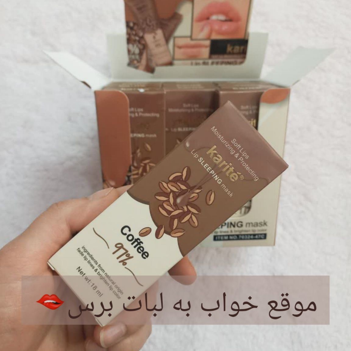 ماسک لب دوکاره