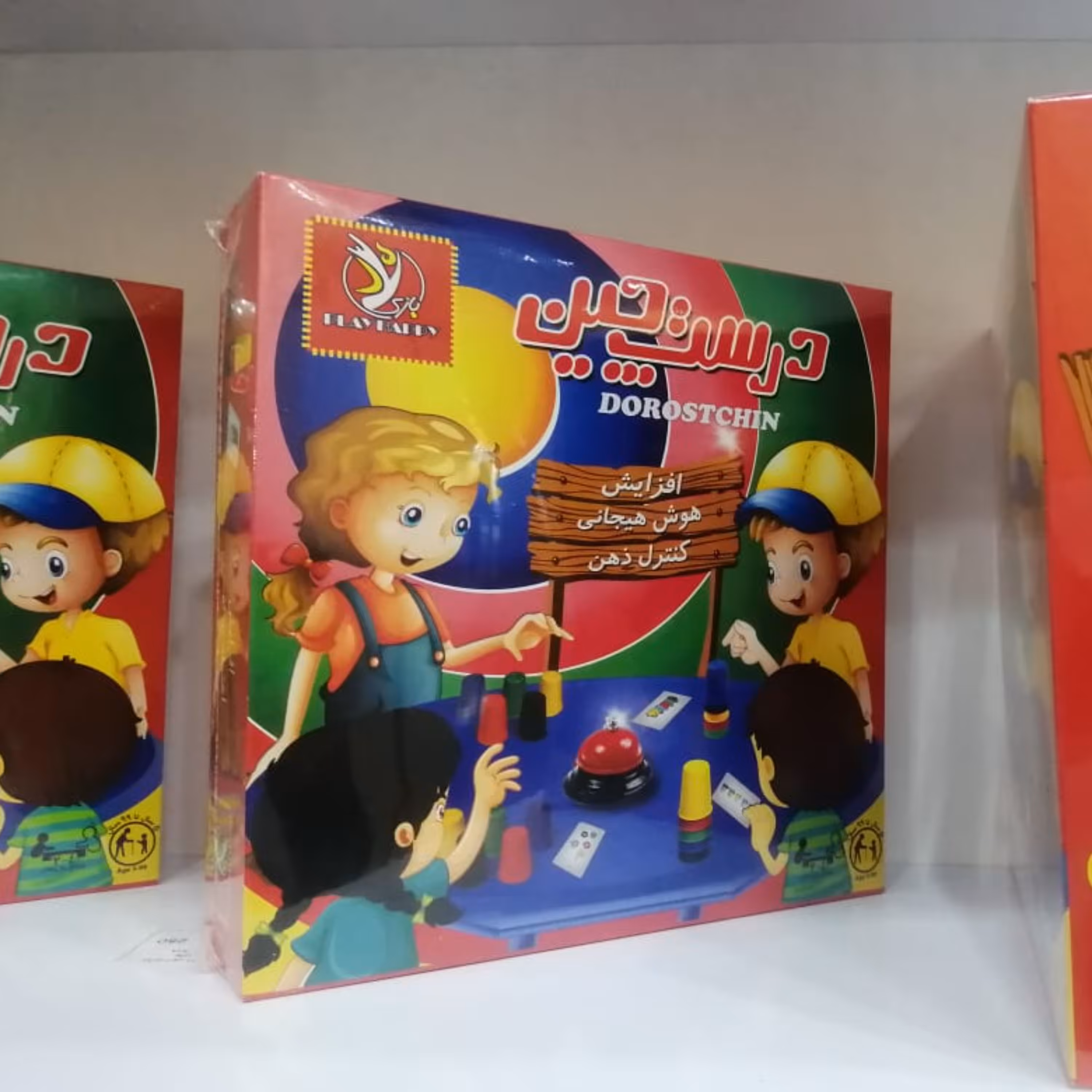 اسباب بازی درست چین 