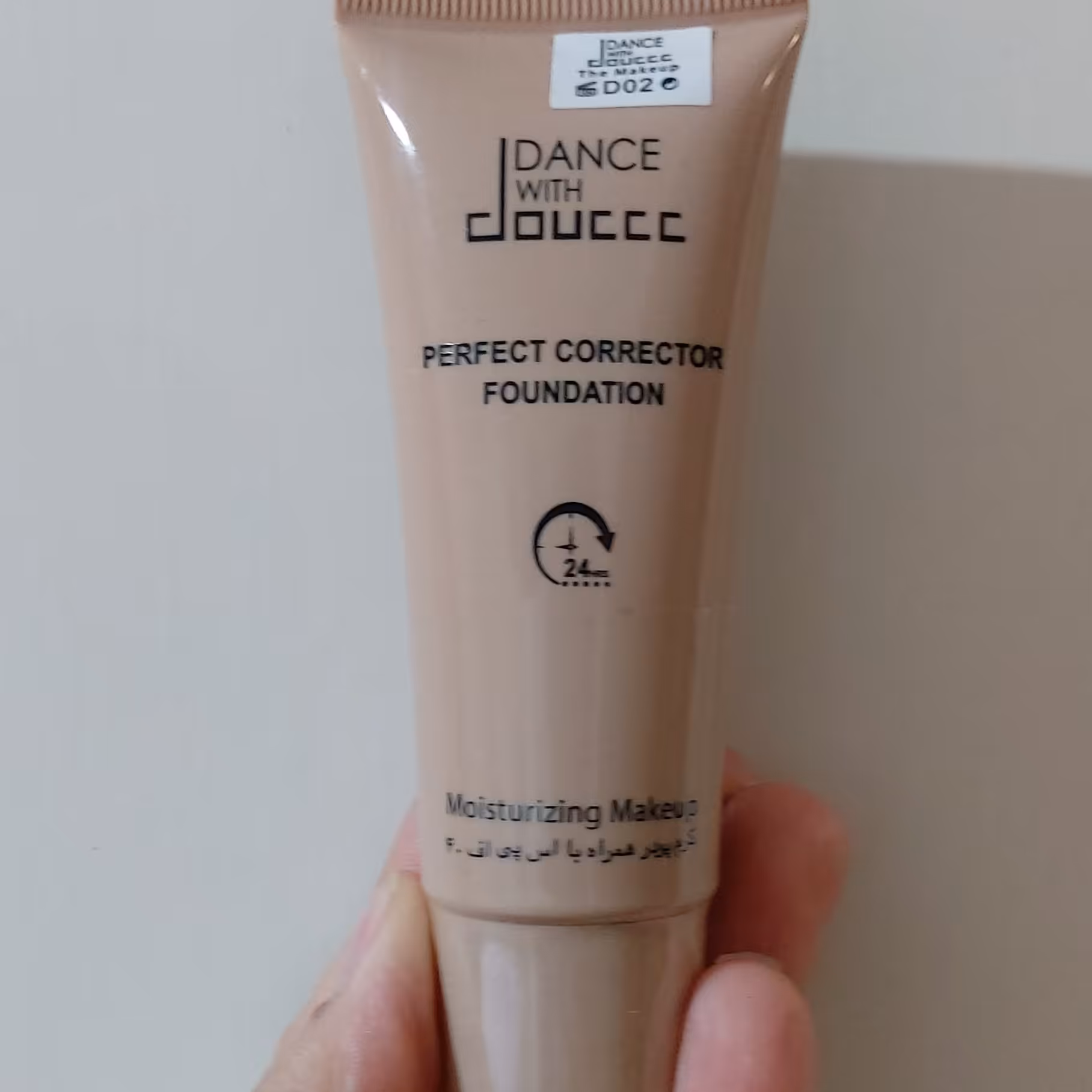 کرم پودر دوسه