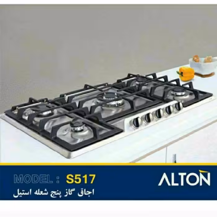 گاز صفحه ای آلتون S517(هزینه ارسال پس کرایه و بعهده خریدار میباشد)