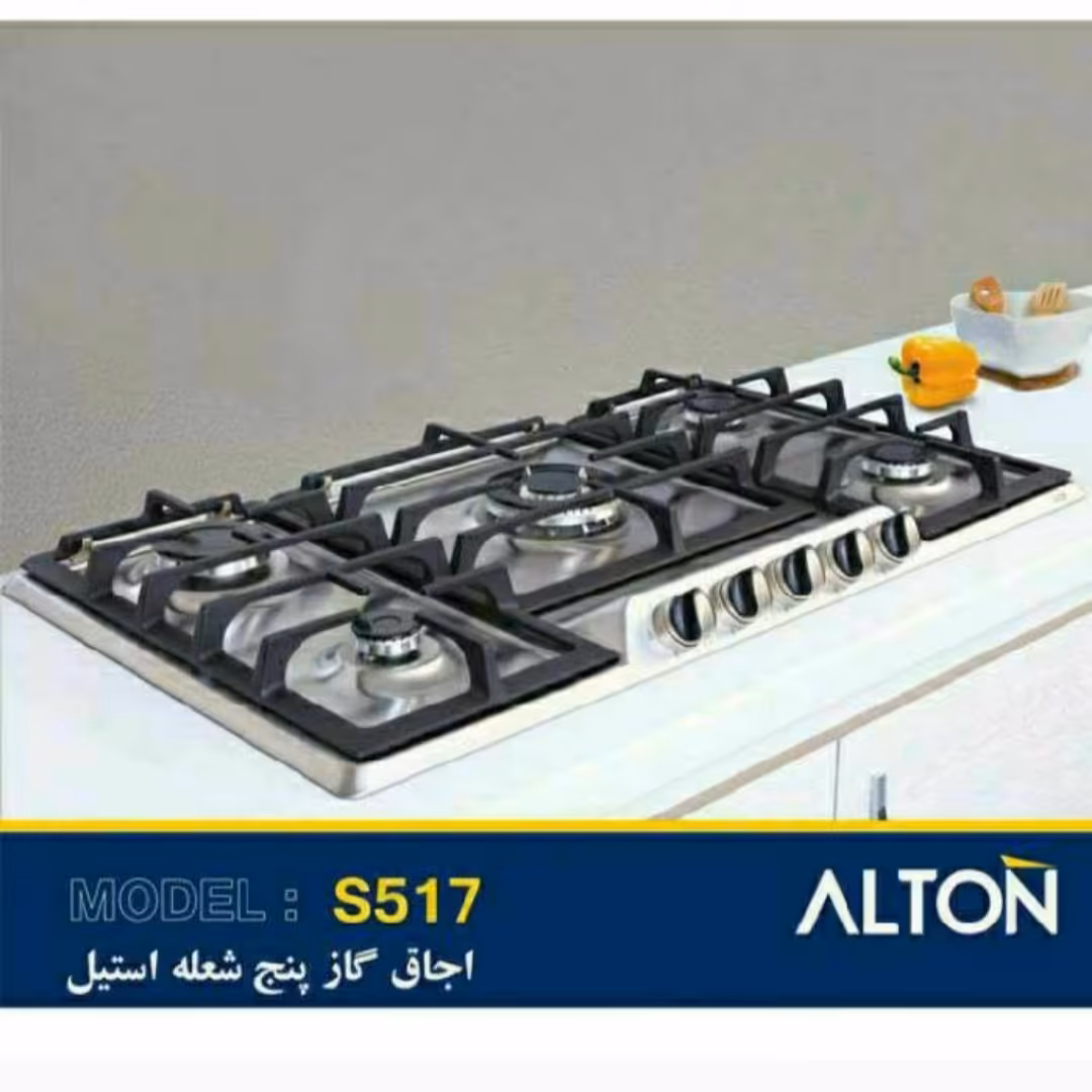 گاز صفحه ای آلتون S517(هزینه ارسال پس کرایه و بعهده خریدار میباشد)