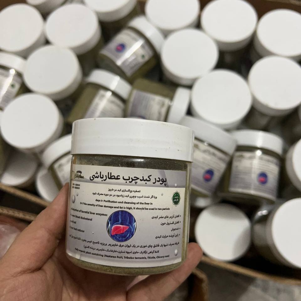 معجون کبد چرب عطارباشی بهبودی گرید 1،2،3و.. پودر بهبود کبد عطارباشی
