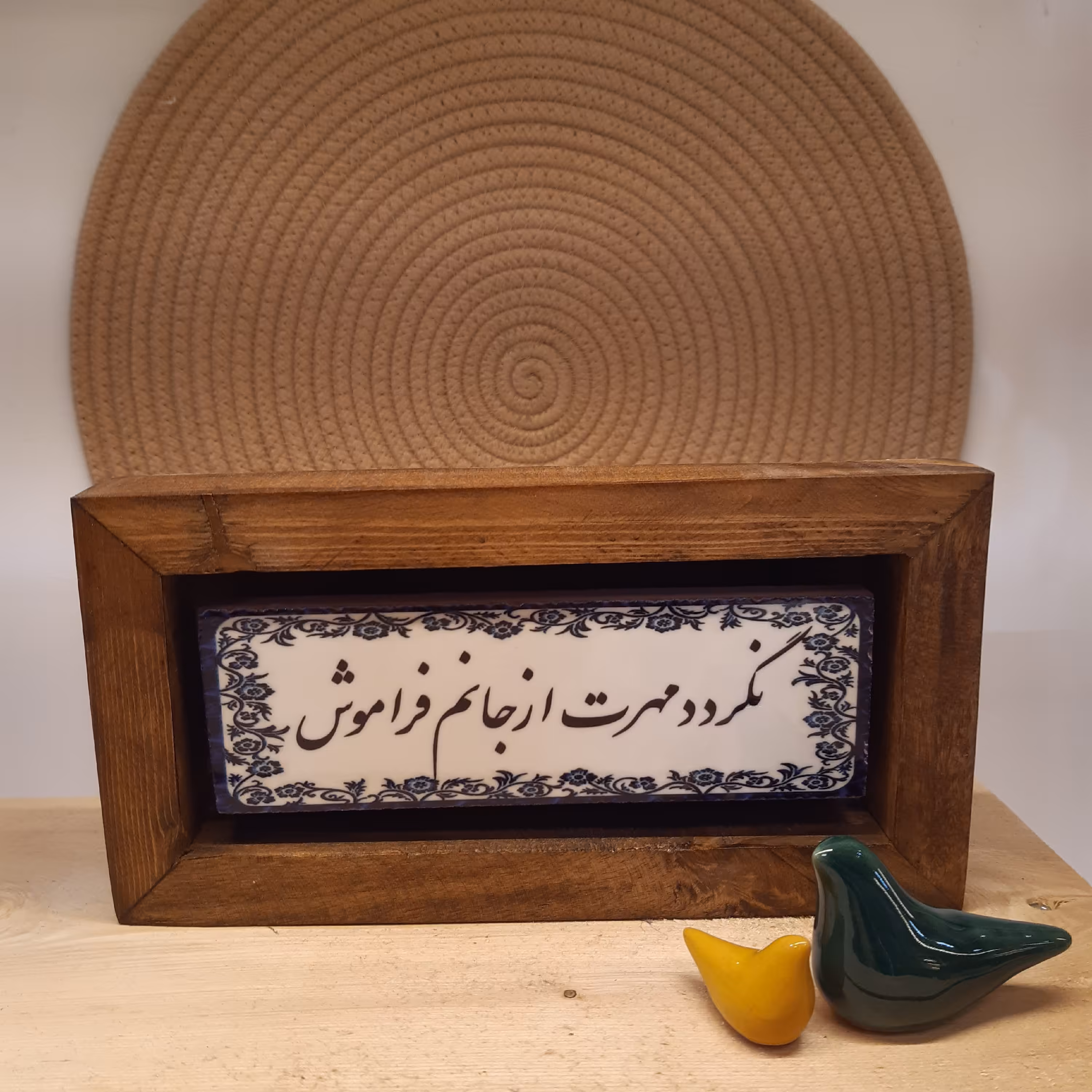 تابلو دکوراتیو با متن نگردد مهرت از جانم فراموش