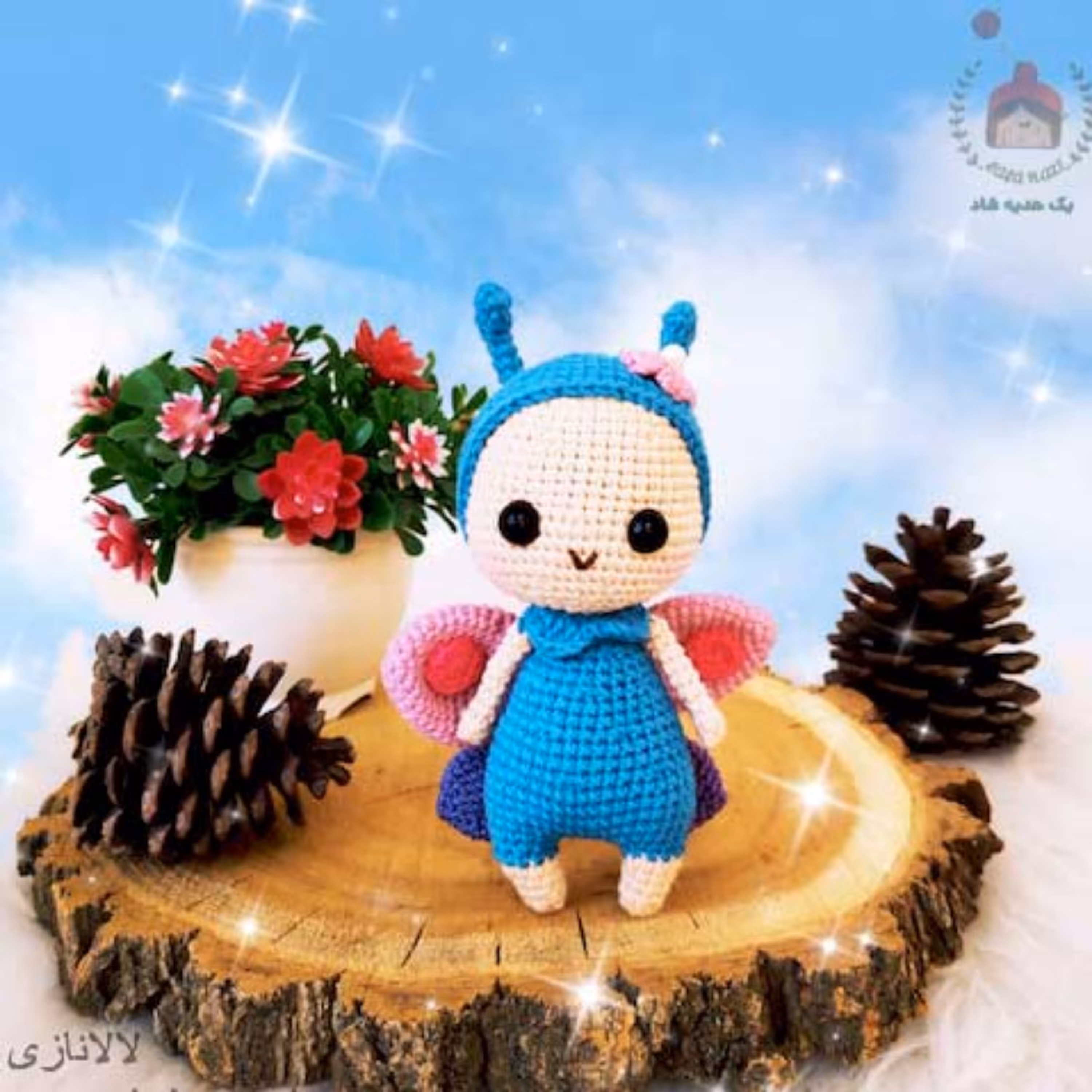 اسباب بازی  عروسک فانتزی سیسمونی هدیه کادویی عروسک بافتنی پروانه کوچولو