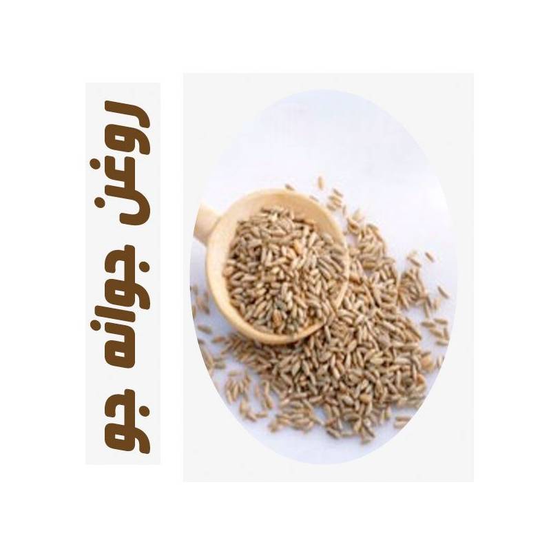 روغن ماساژ جوانه جو