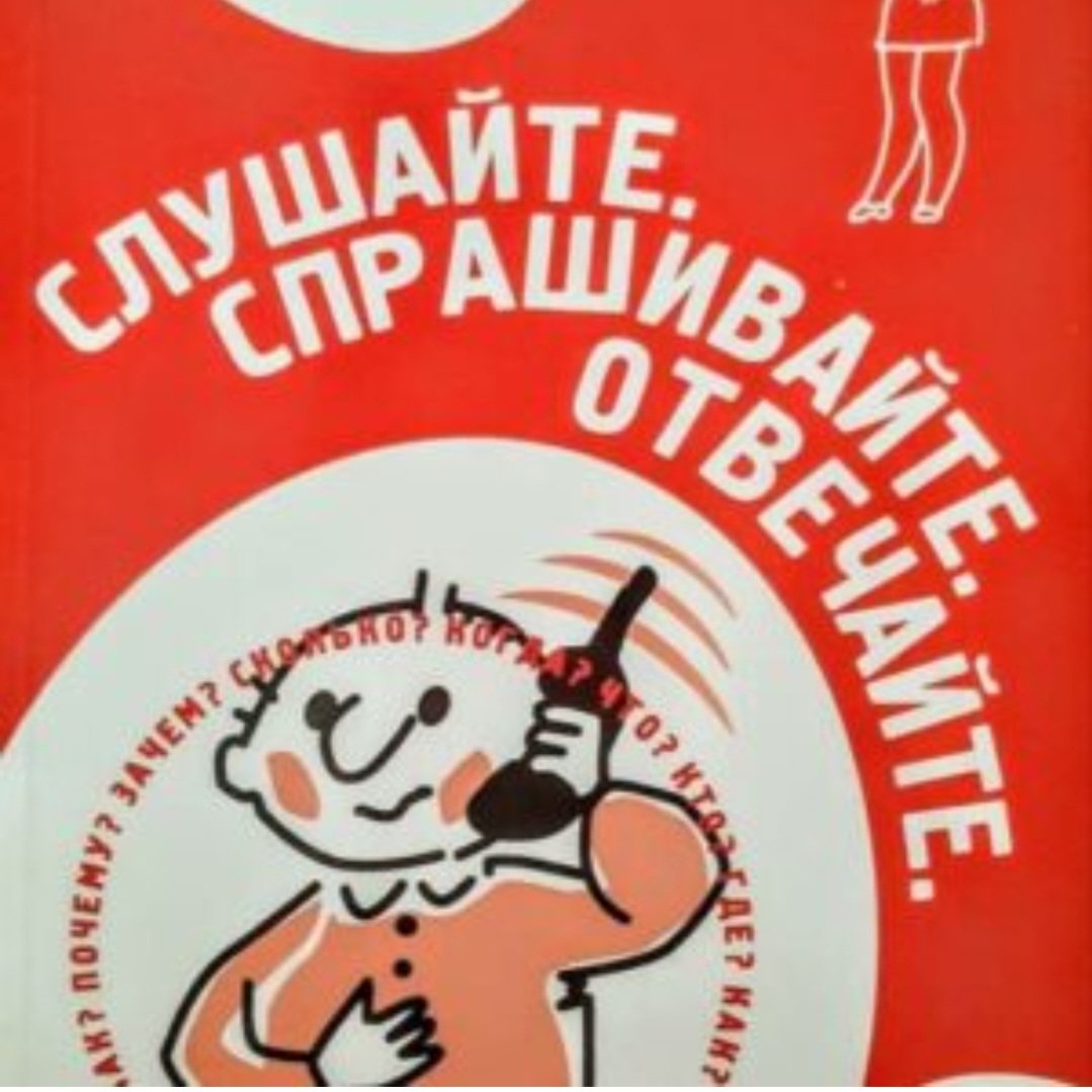 کتاب سلوشایته سپراشیوایته слушайте, спрашивайте, отвечайте   آموزش گفت و شنود زبان روسی