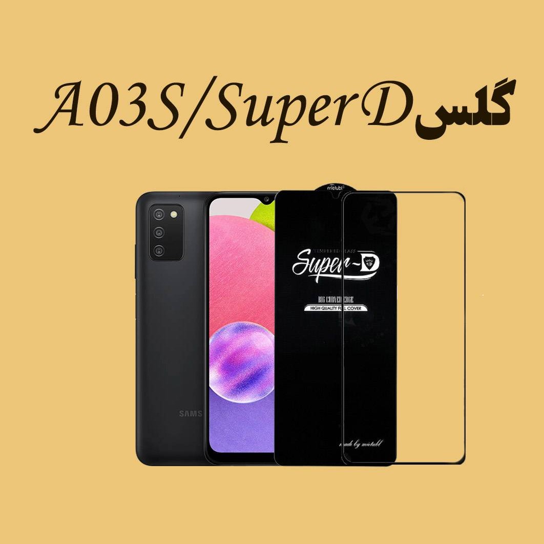 گلس Super D سامسونگ A03 S