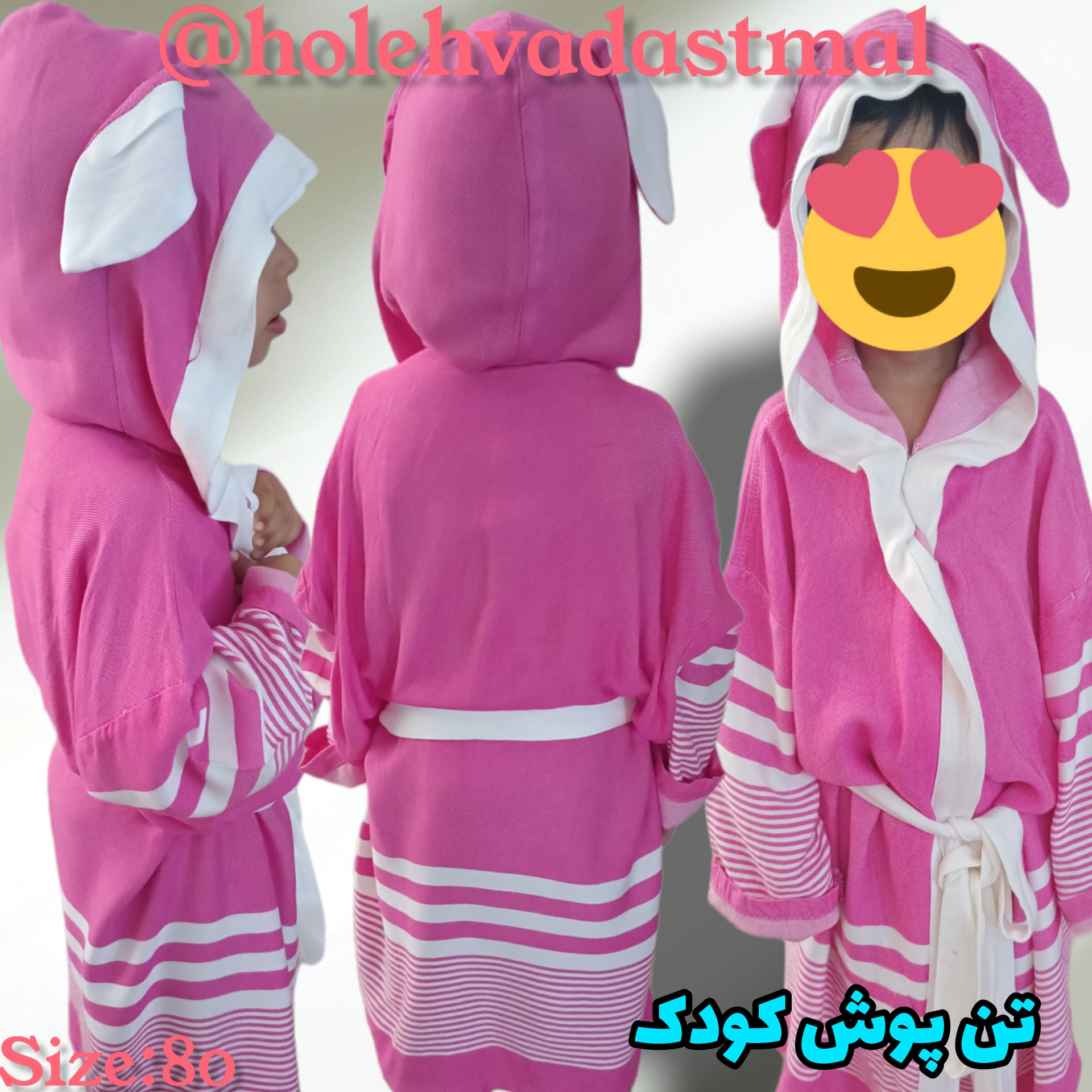 حوله ی تن پوش کودک سایز قد از سرشانه 80