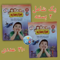 2 بسته بازی فکری میله هزار سازه، هر بسته شامل 210 قطعه مدل شهربازی