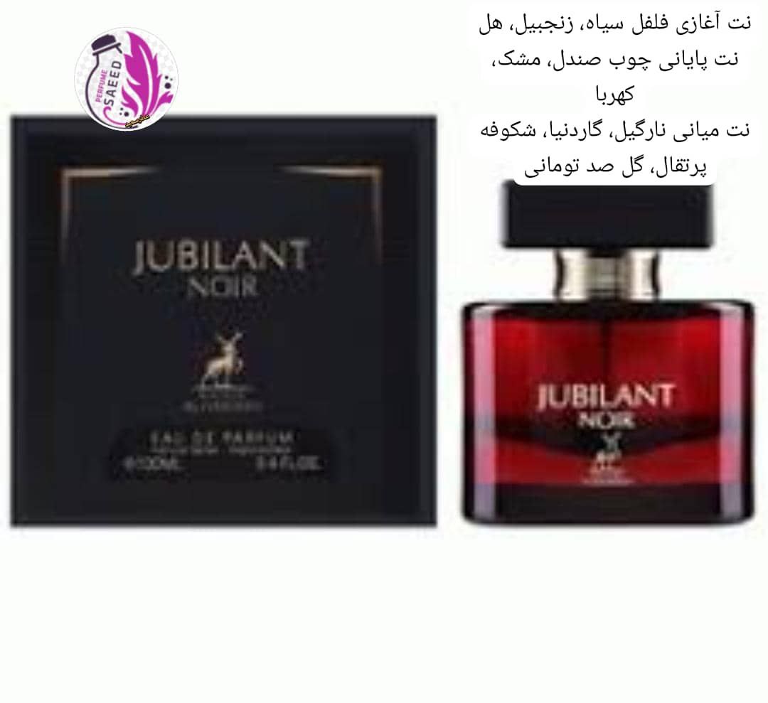 ادکلن ورساچ (الحمبرا)