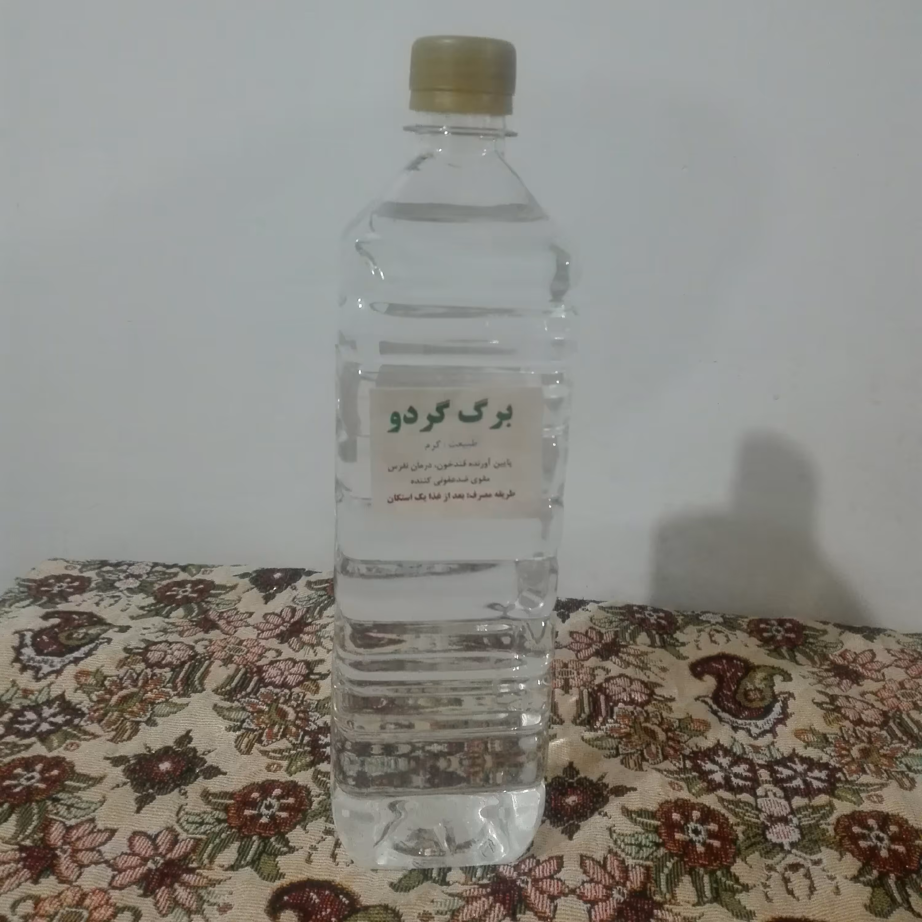 عرق برگ گردو