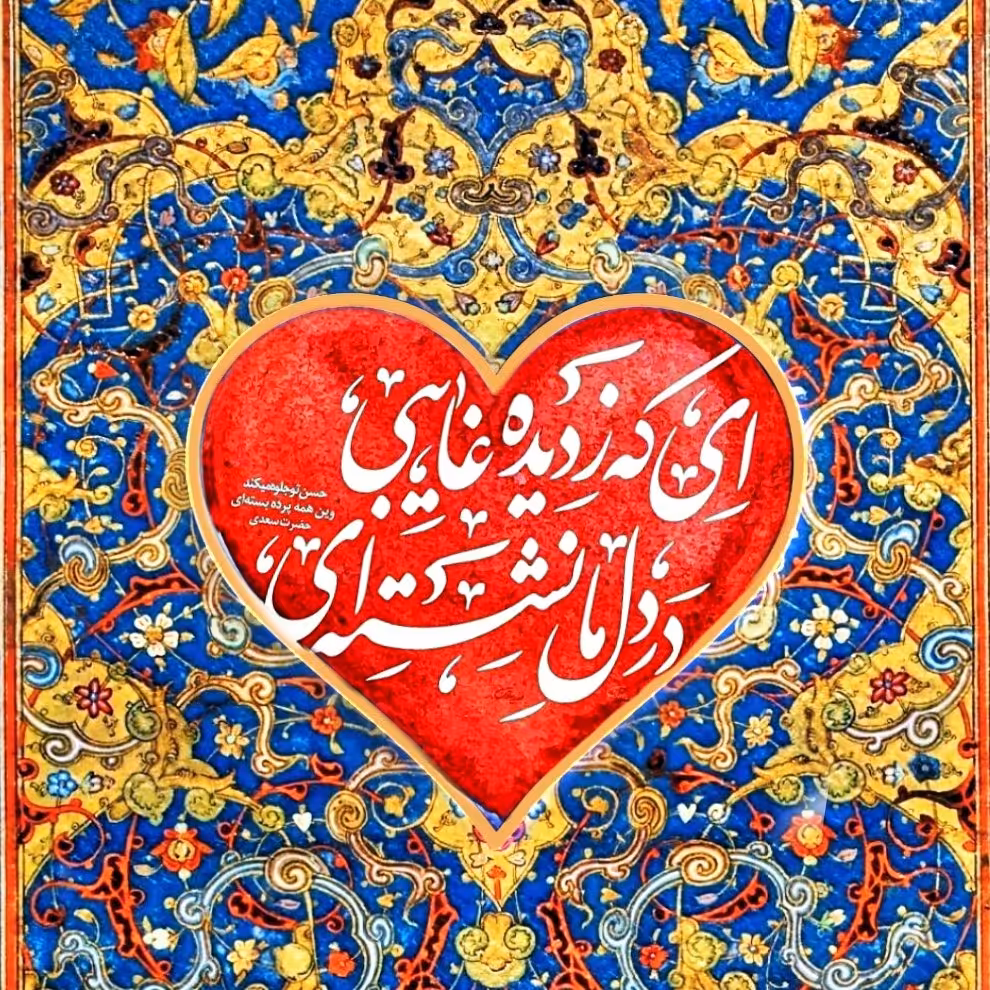 تابلو کاشی دیده