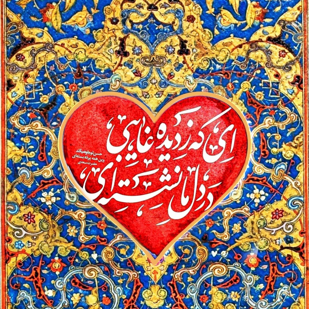 تابلو کاشی دیده