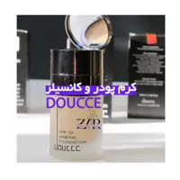 کرم پودر کانسیلر دار دار  (دو سه )