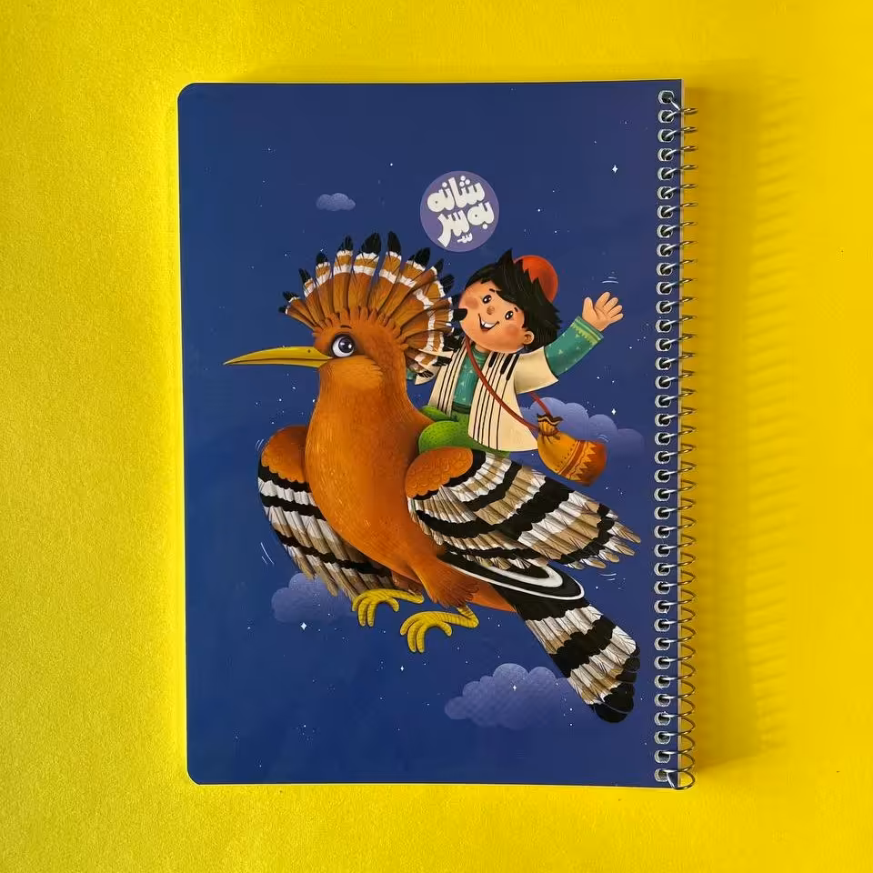 دفتر  50 برگ فنری طرح شانه به سر  مجموعه «حیوانات ایرانی»