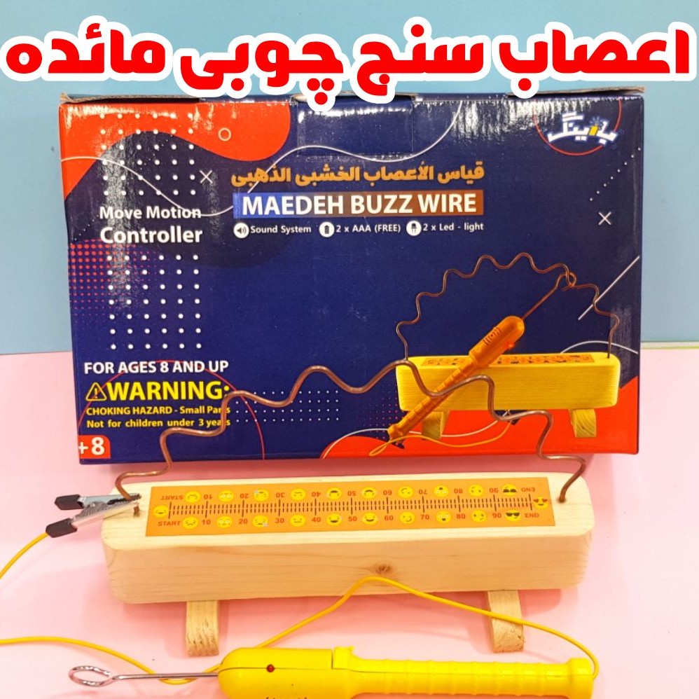 بازی اعصاب سنج چوبی مائده