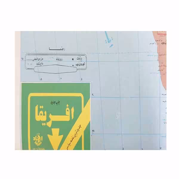 نقشه موسسه جغرافیایی و کارتوگرافی ارشاد مدل آفریقا کد 107