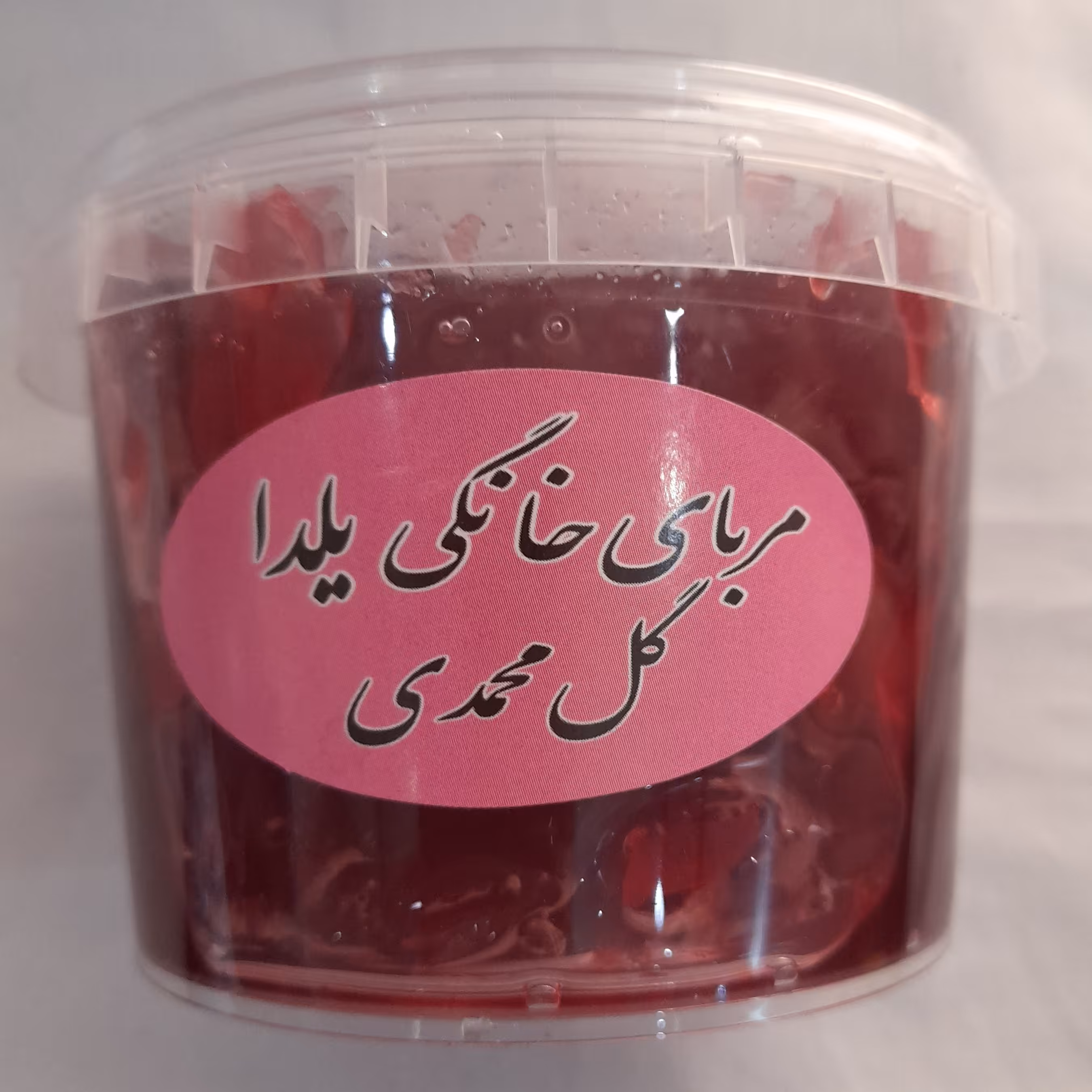 مربای سنتی گل محمدی