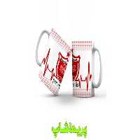 لیوان پرسپولیس طرح 12