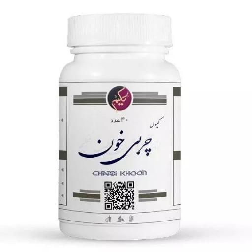 ترکیب گیاهی چربی خون