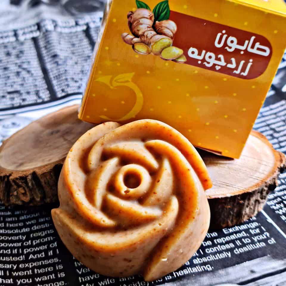 صابون زردچوبه 