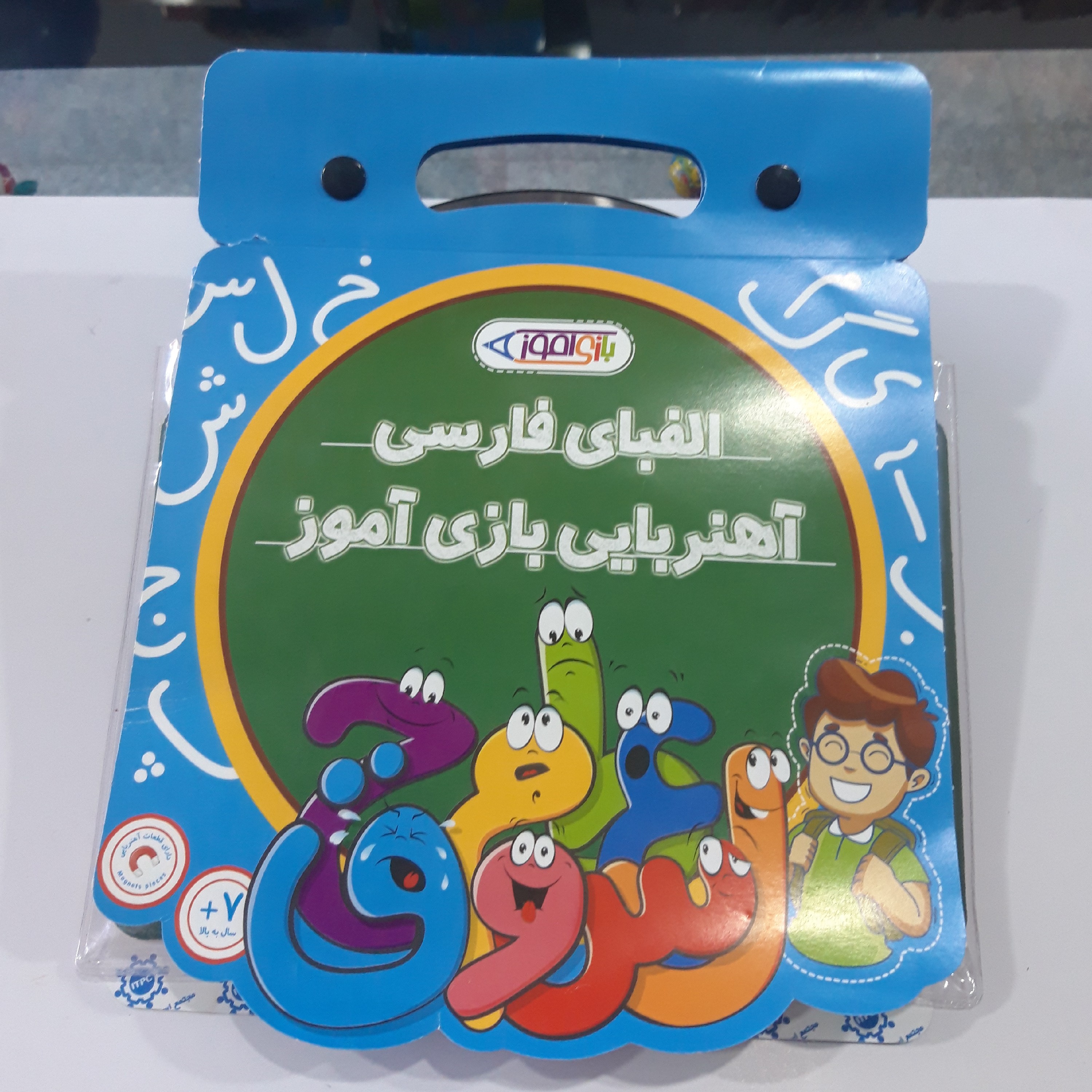 الفبای فارسی آهنربایی