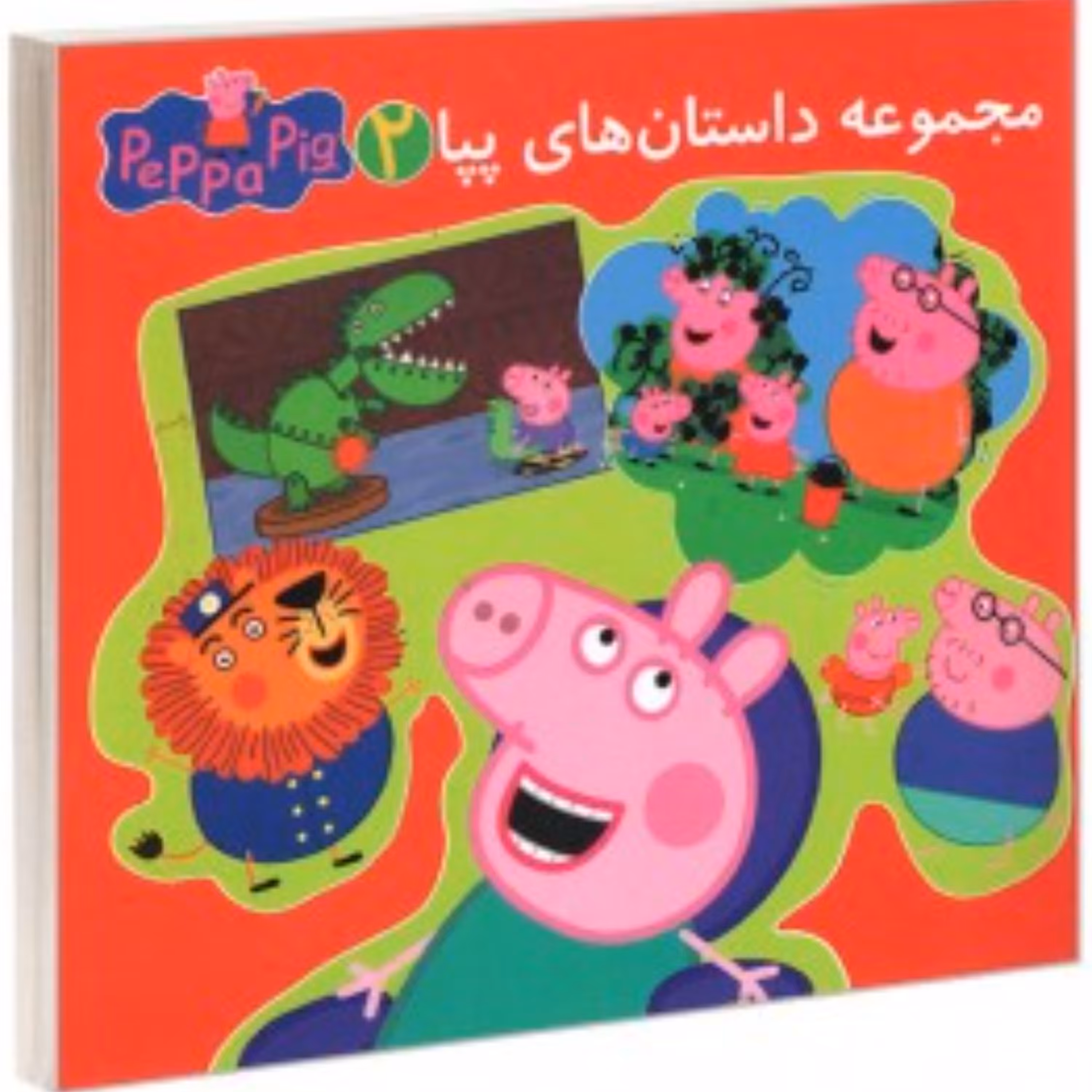مجموعه داستان های پپا دو زبانه جلد2