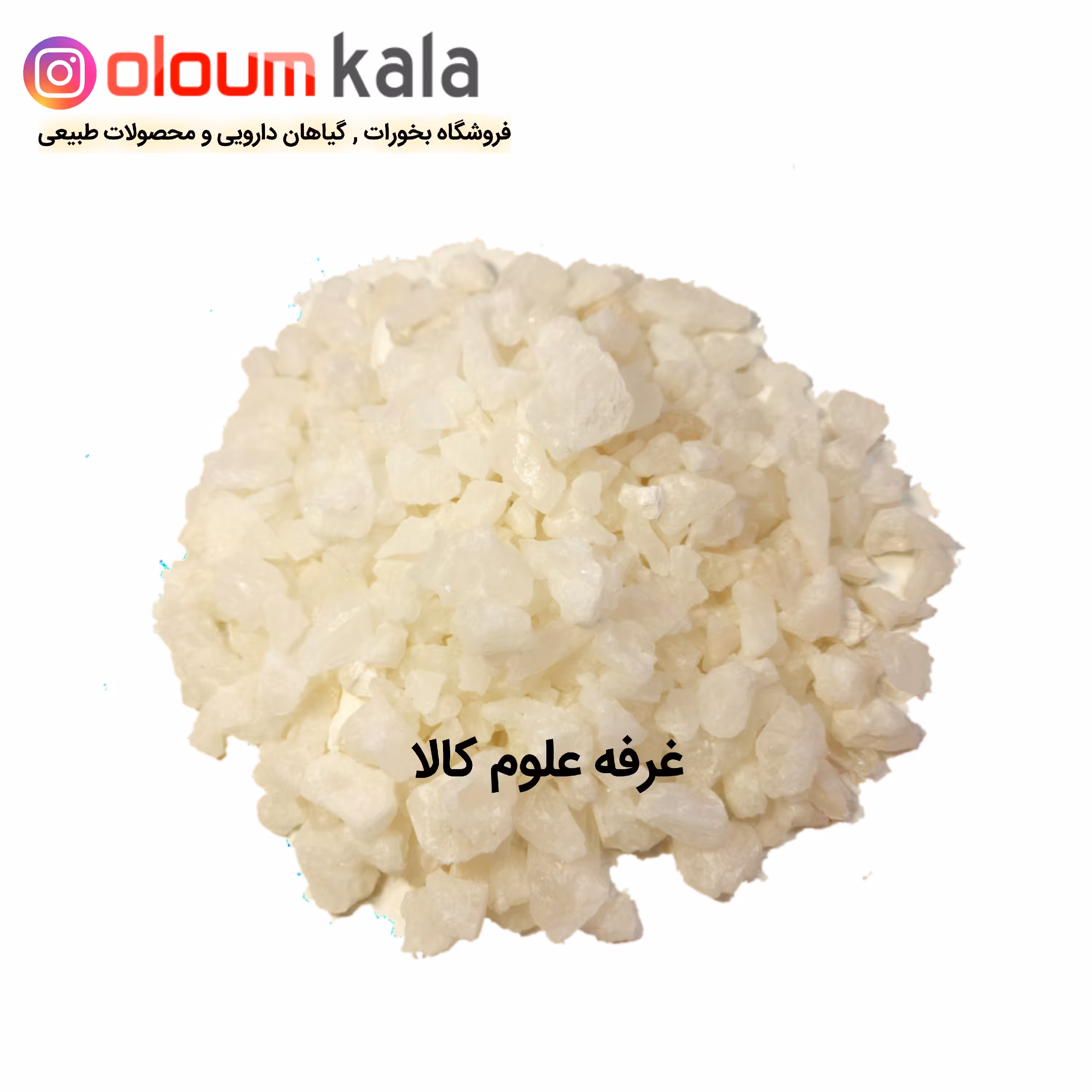 زاج سفید(100 گرم)