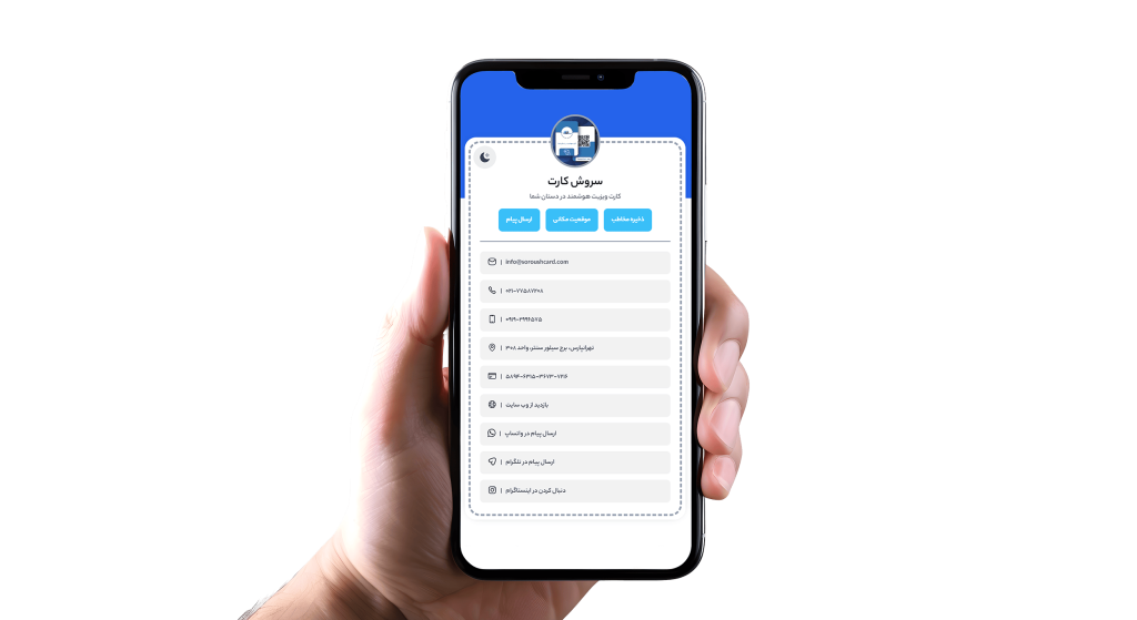 کارت ویزیت الکترونیکی - یک معرفی هوشمند و تمام عیار