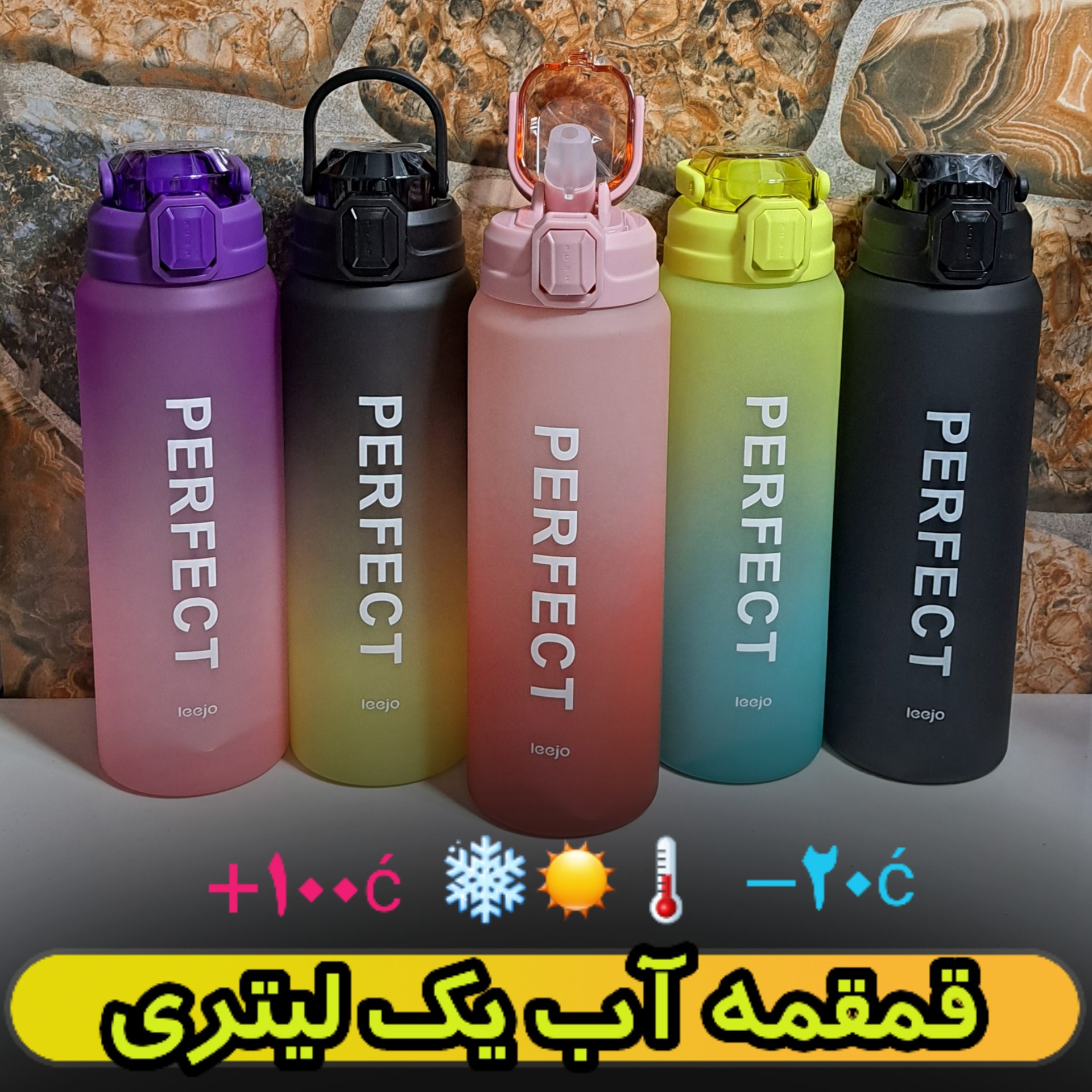 قمقمه آب یک لیتری