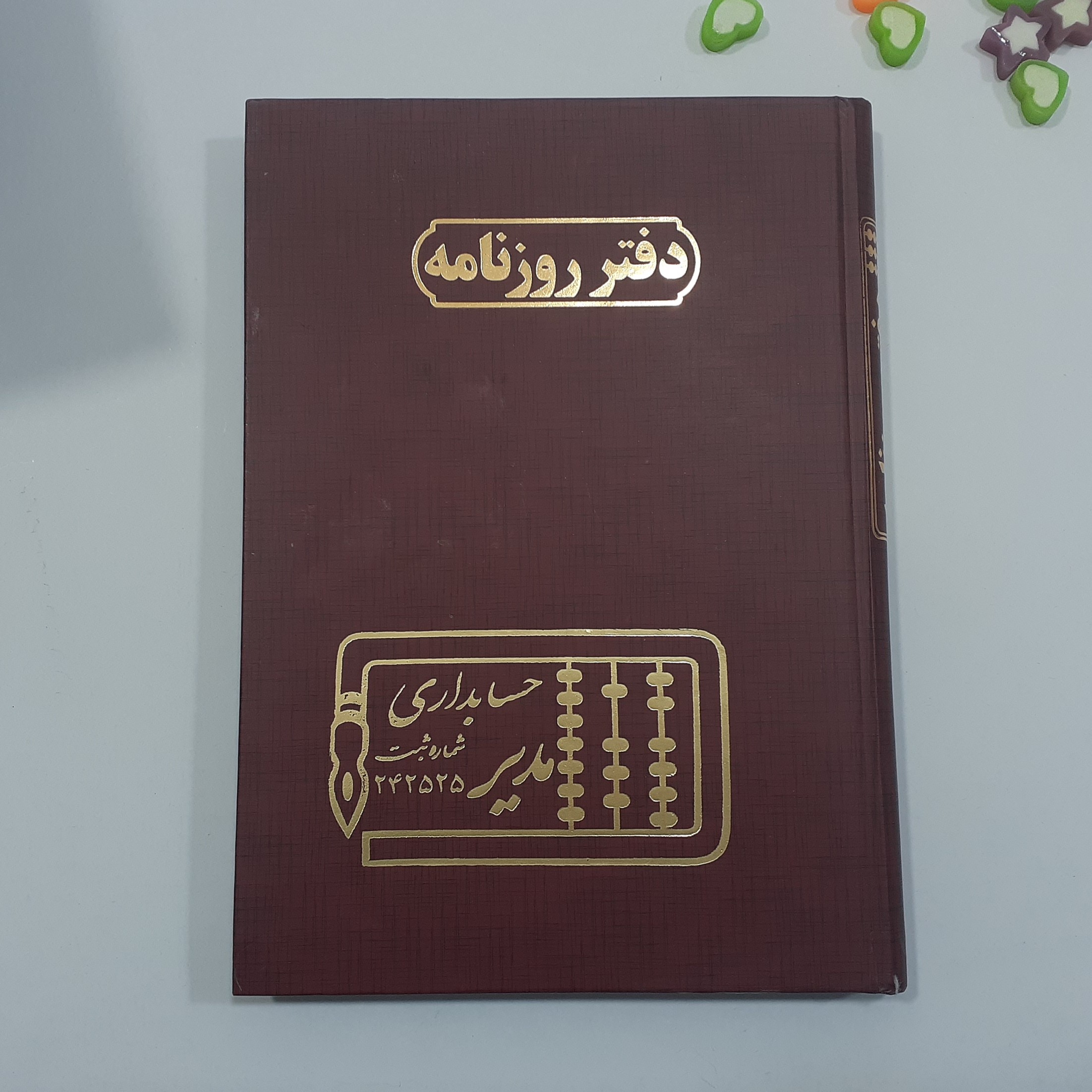 دفتر حسابداری روزنامه
